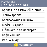 My Wishlist - bambosha