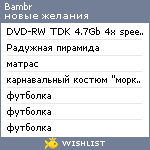 My Wishlist - bambr