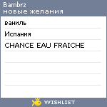 My Wishlist - bambrz