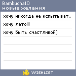 My Wishlist - bambucha10