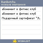 My Wishlist - bambutcha