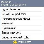 My Wishlist - bamsss