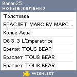 My Wishlist - banan25