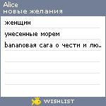 My Wishlist - banana