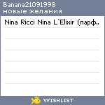 My Wishlist - banana21091998