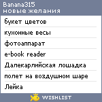 My Wishlist - banana315