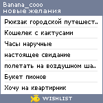 My Wishlist - banana_cooo