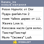 My Wishlist - banana_ice