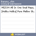 My Wishlist - banana_shin