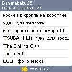 My Wishlist - bananababy65