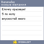 My Wishlist - bananaday