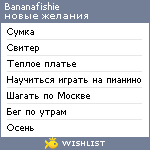 My Wishlist - bananafishie