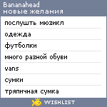 My Wishlist - bananahead