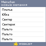 My Wishlist - bananamen66