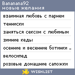 My Wishlist - bananana92