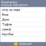 My Wishlist - bananavaya