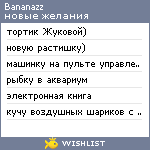 My Wishlist - bananazz