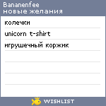 My Wishlist - bananenfee