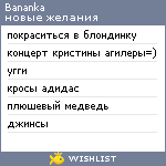 My Wishlist - bananka