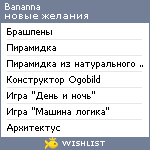 My Wishlist - bananna