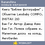 My Wishlist - bananshina