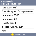 My Wishlist - banderwish