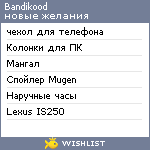 My Wishlist - bandikood