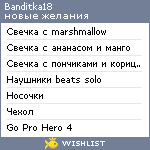 My Wishlist - banditka18