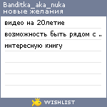 My Wishlist - banditka_aka_nuka