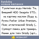 My Wishlist - bandydog