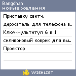 My Wishlist - bangdhan