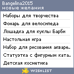 My Wishlist - bangelina2015