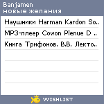 My Wishlist - banjamen