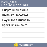 My Wishlist - bank_1403