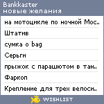 My Wishlist - bankkaster