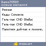 My Wishlist - banna70589