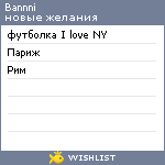 My Wishlist - bannni