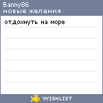 My Wishlist - banny86