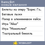 My Wishlist - bannyjlist