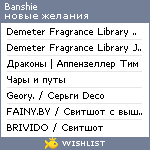 My Wishlist - banshie