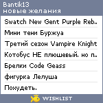 My Wishlist - bantik13