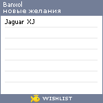 My Wishlist - banxol