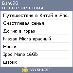 My Wishlist - bany90