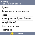 My Wishlist - banzaj