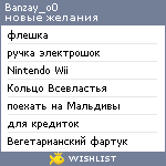 My Wishlist - banzay_o0