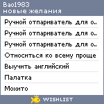 My Wishlist - bao1983