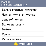 My Wishlist - bao83
