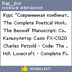 My Wishlist - bap_jiws