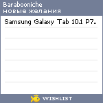 My Wishlist - barabooniche