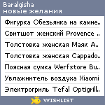 My Wishlist - baralgisha